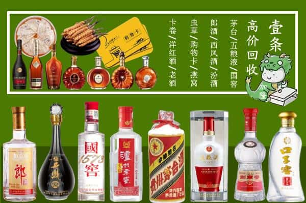 南昌进贤县回收名酒哪家好