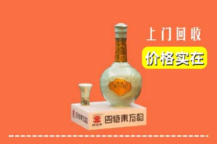 南昌进贤县回收四特酒